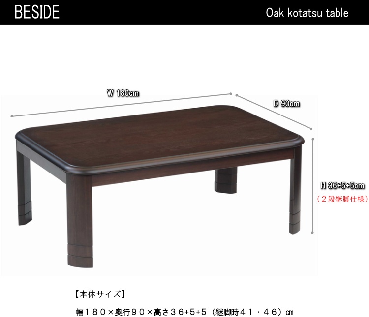 家具調こたつ 暖卓 長方形 コタツ 炬燵モダン 継脚 オーク材 コーナーラウンド こたつ テーブル おしゃれ 600Wヒーター 手元コントローラーの画像