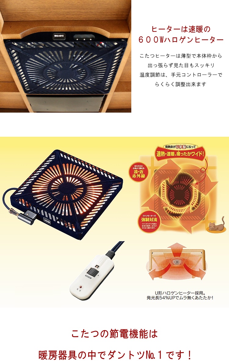 家具調こたつ 暖卓 長方形 コタツ 炬燵モダン 継脚 オーク材 コーナーラウンド こたつ テーブル おしゃれ 600Wヒーター 手元コントローラーの画像