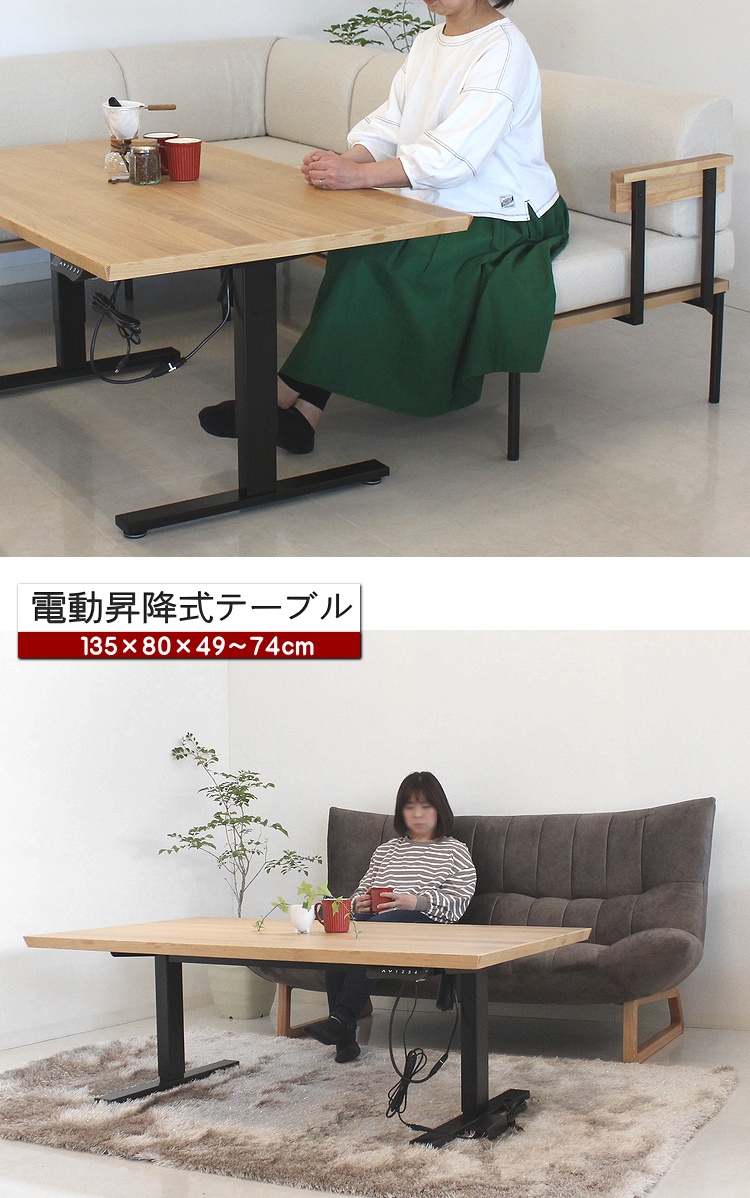 昇降式テーブル 昇降式デスク 電動昇降 北欧 ナチュラル 会議用 
