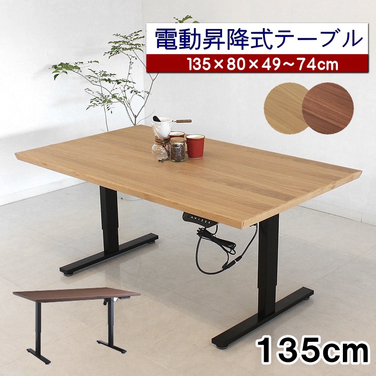 ⭐️送料無料‼️昇降式ダイニングテーブル ⭐️ 楽天市場】無段階 昇降テーブル 昇降式 ダイニングテーブル 高さ