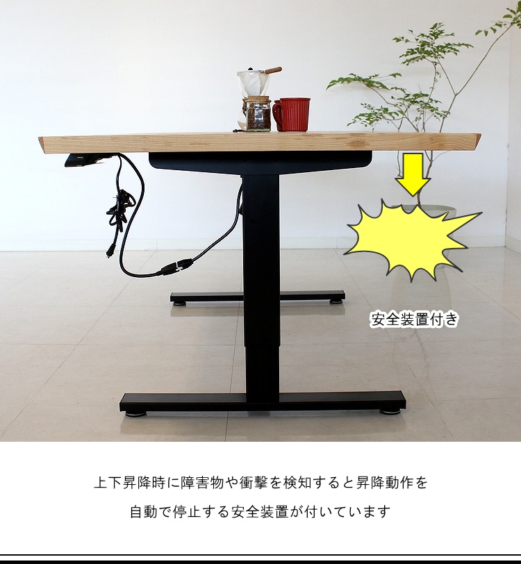 昇降式テーブル 昇降式デスク 電動昇降式テーブル 北欧 ナチュラル 
