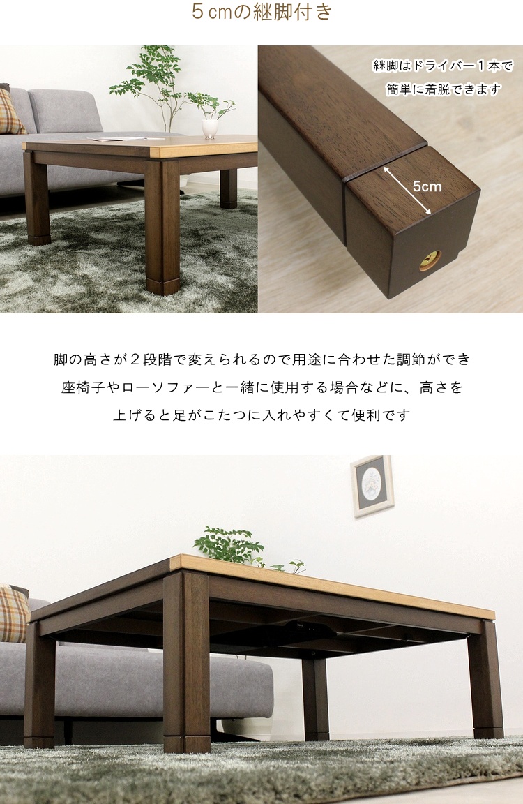 こたつ 家具調こたつ 暖卓 長方形 コタツ 炬燵モダンタイプ 継脚 