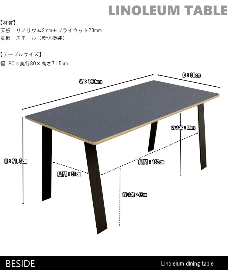ダイニングテーブル リノリウムテーブル シンプル ナチュラル おしゃれ