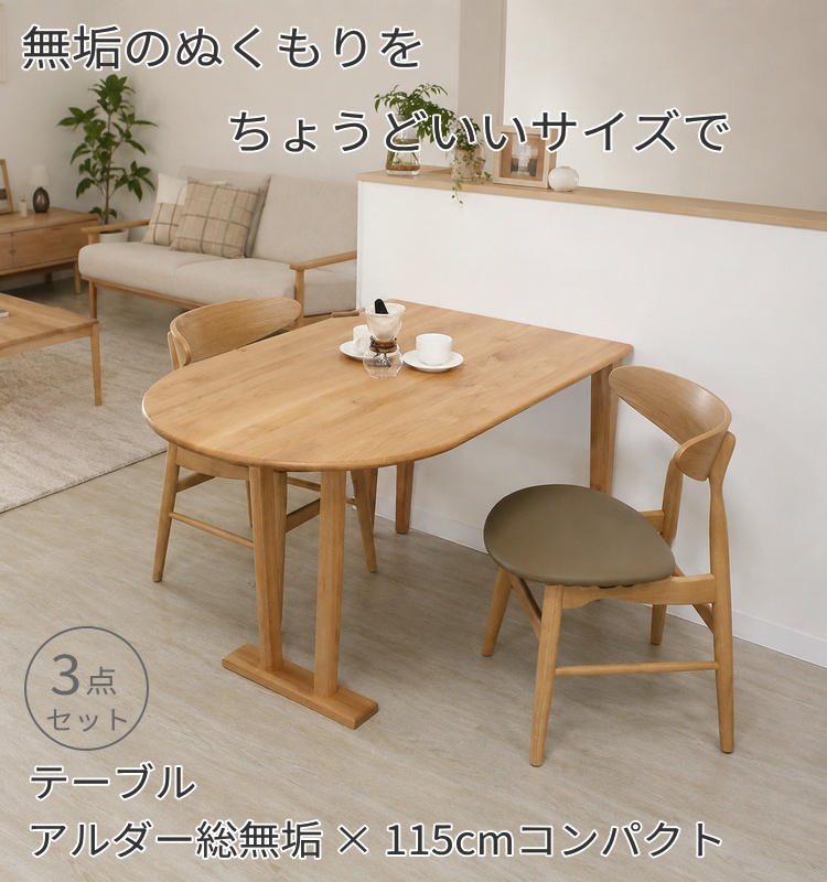 ダイニングテーブルセット（形状：楕円）｜ダイニングテーブル