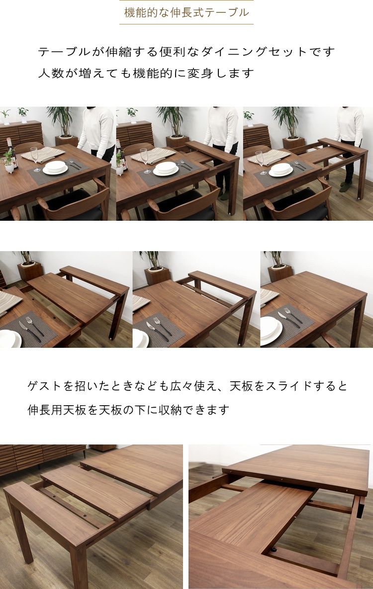 伸長式ダイニングテーブル エクステンションテーブル シンプル モダン