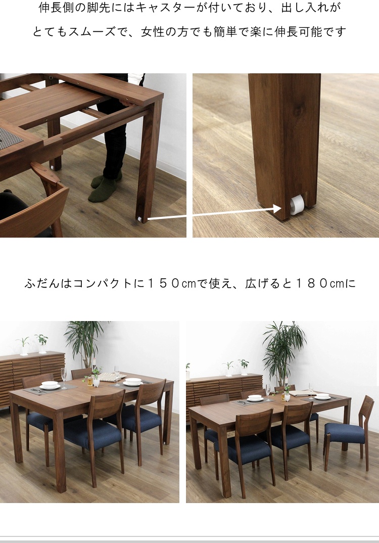 伸長式ダイニングテーブル エクステンションテーブル シンプル モダン
