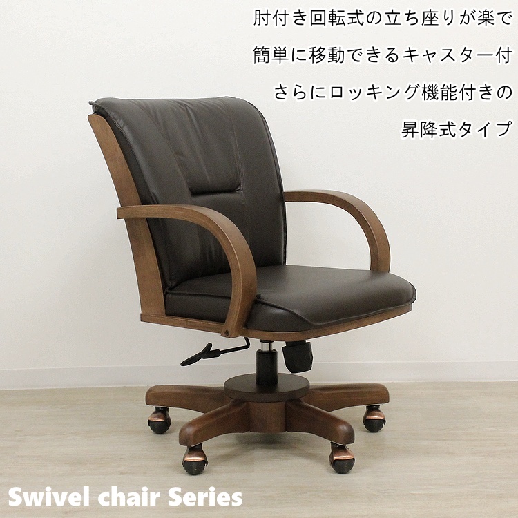 北海道民芸家具 回転式ダイニングチェア キャスター付き ウィンザー スピンドル 肘付きダイニングチェア 回転式 キャスター付き モダン 木製 合