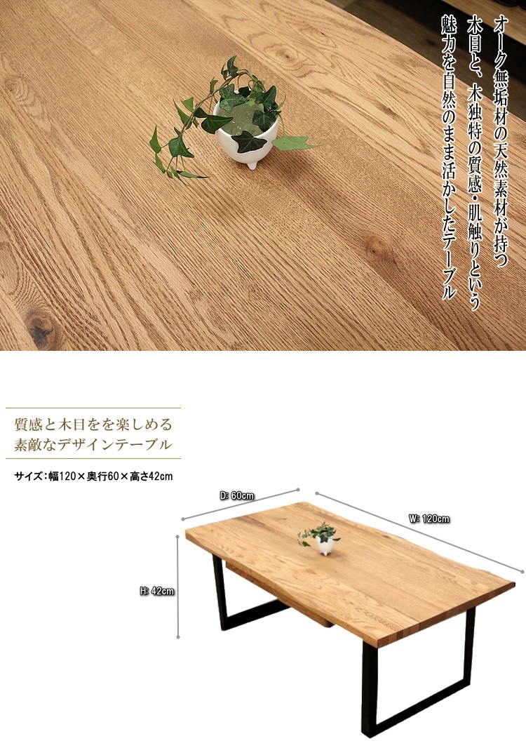 センターテーブル 引出し付き リビングテーブル オーク無垢 テーブル