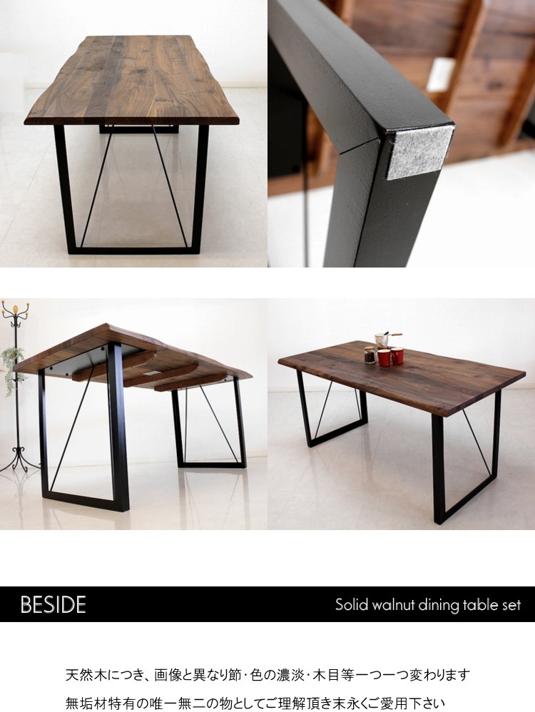 ウォールナット無垢 ダイニングセット ダイニングテーブルセット