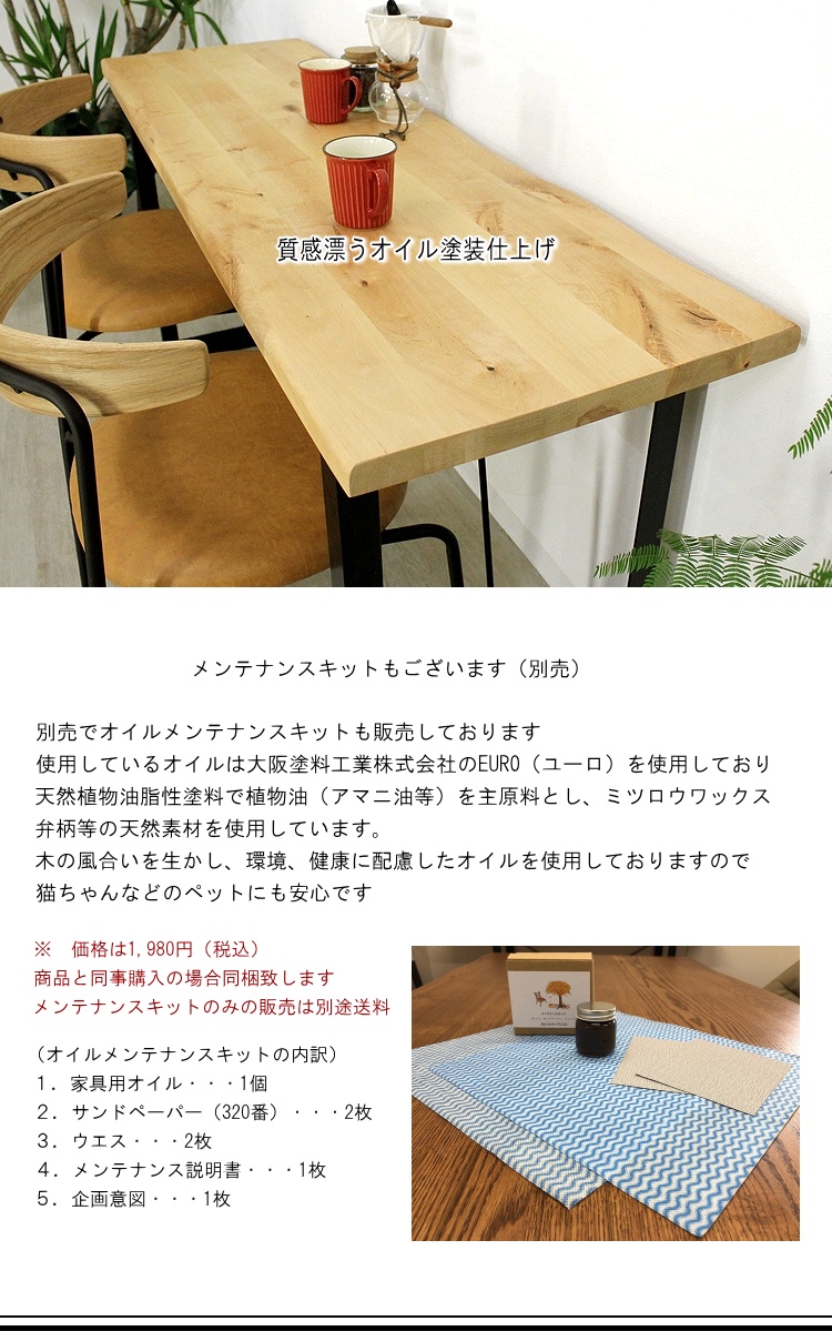 テーブル ダイニングテーブル カウンターテーブル バーチ無垢