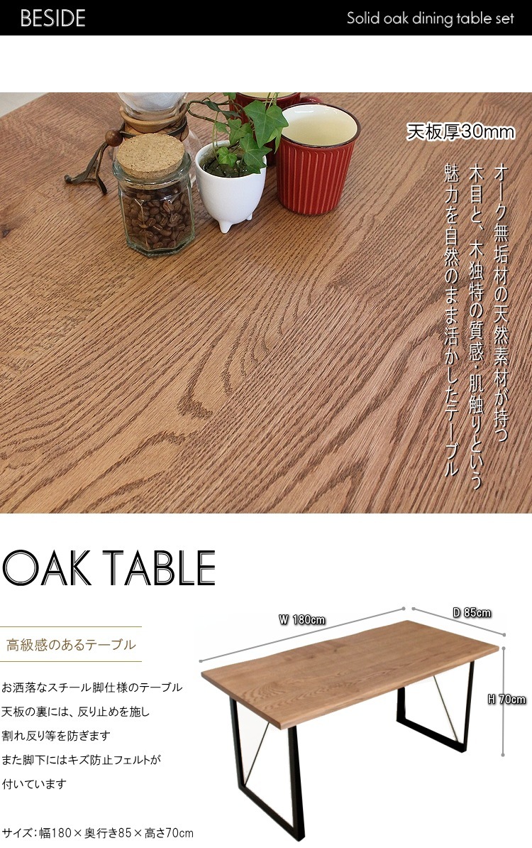 オーク無垢 ダイニングセット 無垢 ダイニングテーブルセット オイル