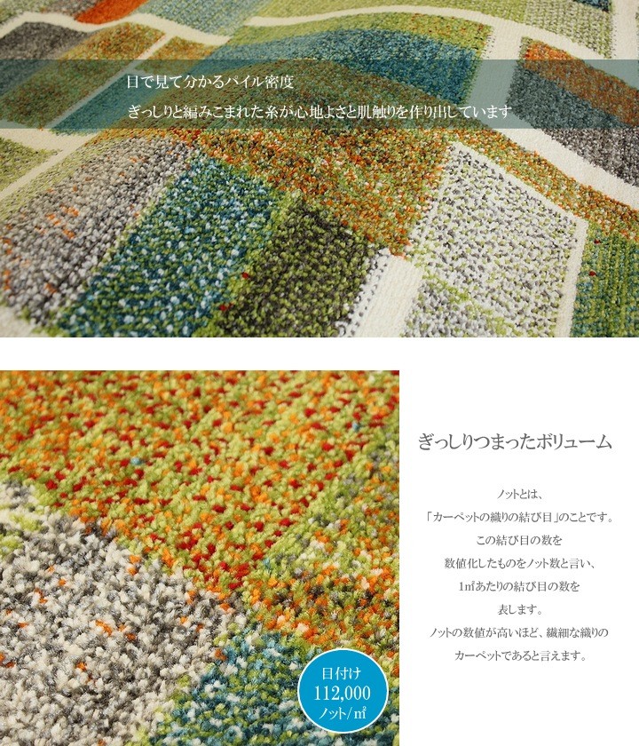 ウィルトン織りカーペット ラグ トルコ製 アクセントラグ 絨毯