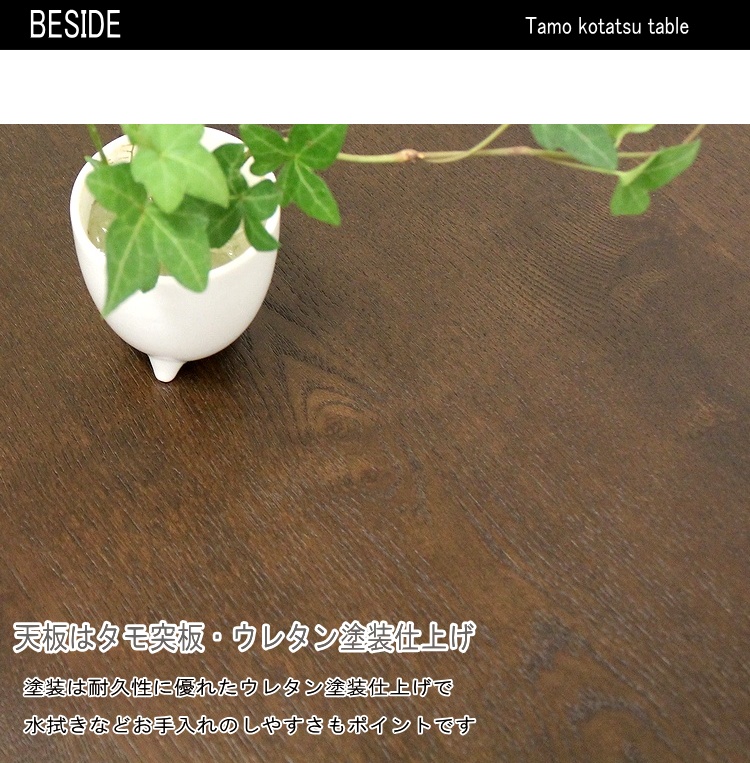 家具調こたつ 暖卓 長方形 コタツ 炬燵モダン 継脚 タモ材 コーナーラウンド こたつ テーブル おしゃれ 600Wヒーター 手元コントローラーの画像