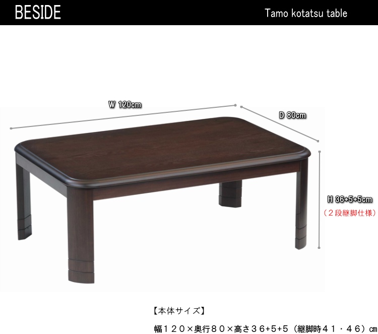 家具調こたつ 暖卓 長方形 コタツ 炬燵モダン 継脚 タモ材 コーナーラウンド こたつ テーブル おしゃれ 600Wヒーター 手元コントローラーの画像