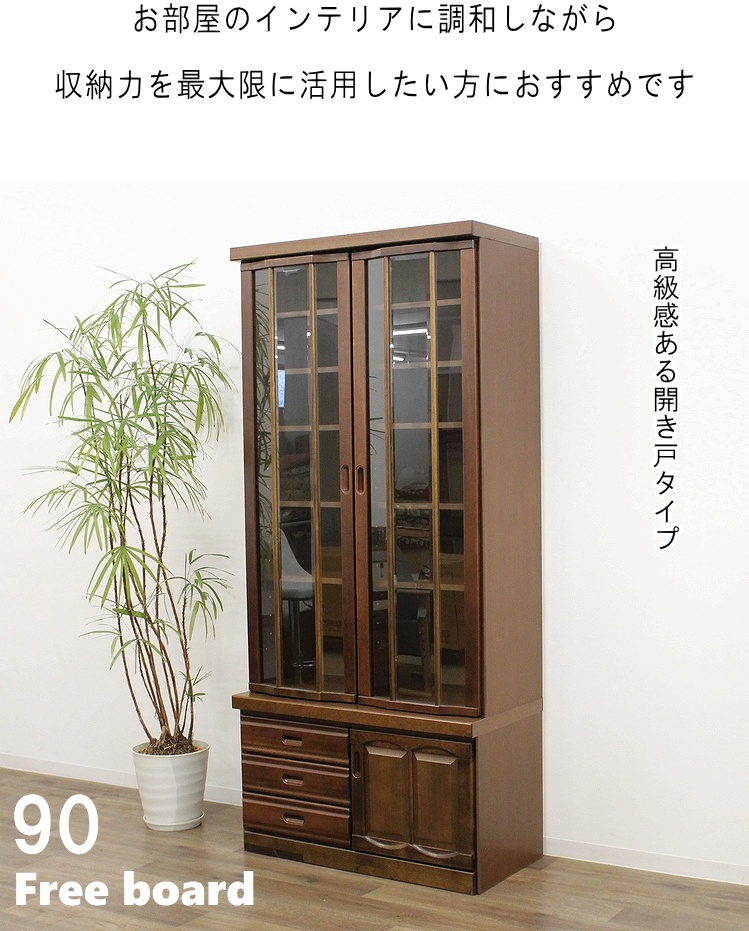収納棚 大容量 おしゃれ 幅90cm程度 書棚 多目的ラック 本棚 収納 