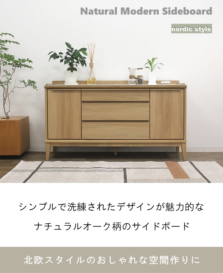 キャビネット サイドボード リビングボード リビング収納 カウンター