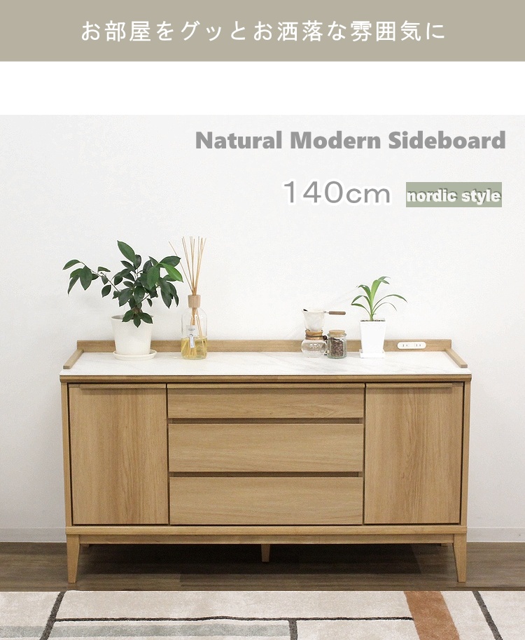 キャビネット サイドボード リビングボード リビング収納 カウンター