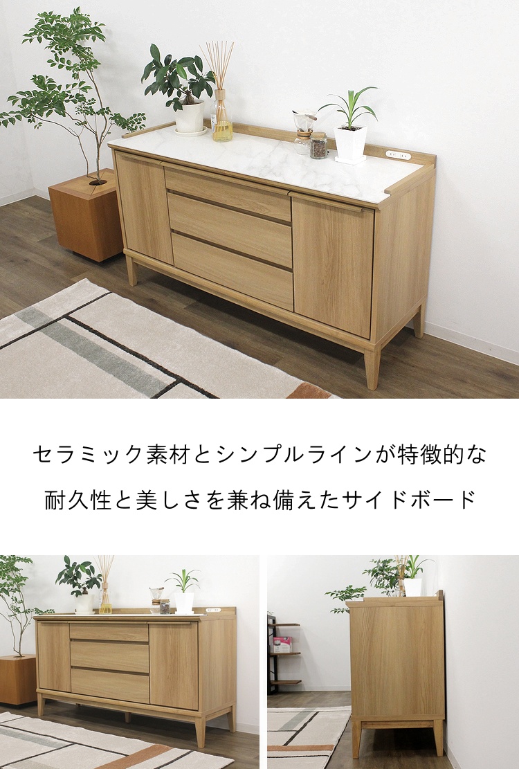 キャビネット サイドボード リビングボード リビング収納 カウンター