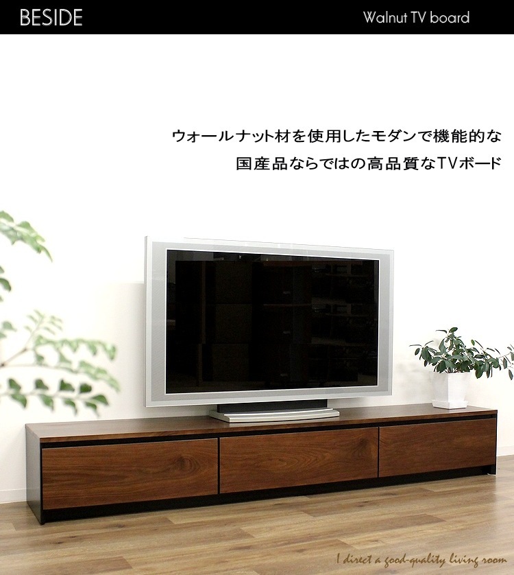 テレビ台 テレビボード ローボード TVボード TV台 ウォールナット 完成品 国産 日本製 ワイドタイプ 大型 おしゃれ シンプルモダン :  be-kagra210tv : ビサイドYahoo!ショップ - 通販 - Yahoo!ショッピング