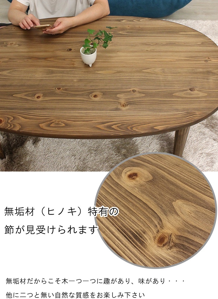 楕円形 テーブル リビングテーブル ローテーブル フロアーテーブル 折脚 座卓 ちゃぶ台 国産 ひのき 無垢 日本製 オイル塗装