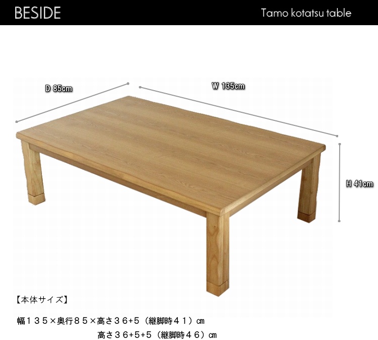 家具調こたつ 暖卓 長方形 コタツ 炬燵 和風モダン 継脚 タモ材 なぐり