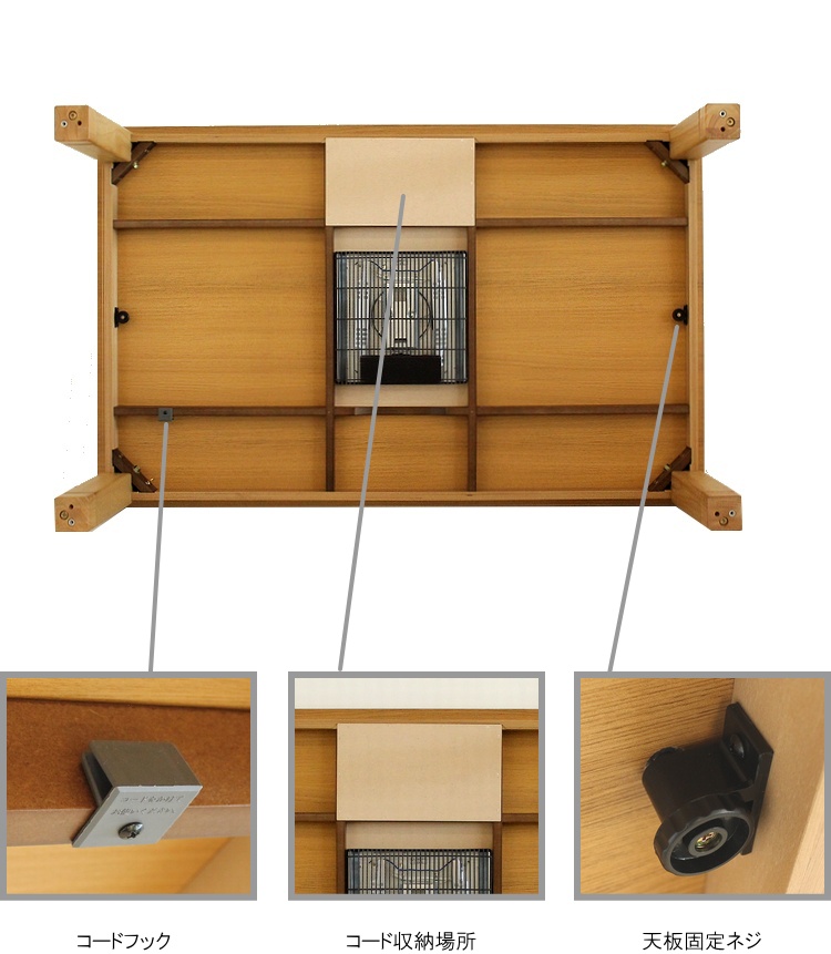 家具調こたつ 暖卓 長方形 コタツ 炬燵 和風モダン 継脚 タモ材 なぐり