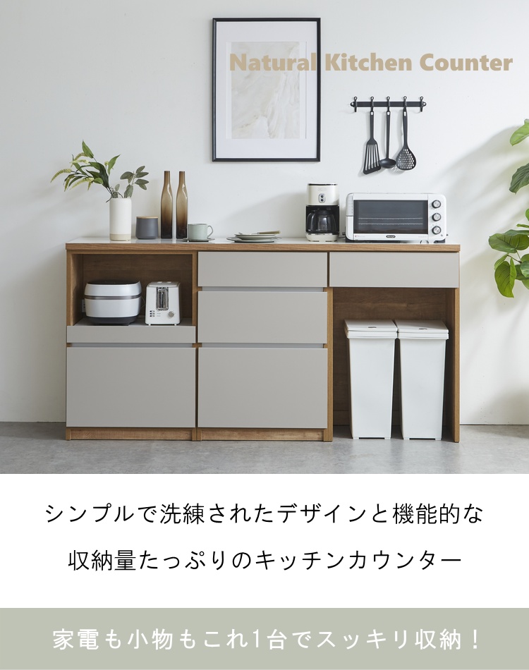 キッチンカウンター レンジ台 キャビネット カ...の詳細画像1