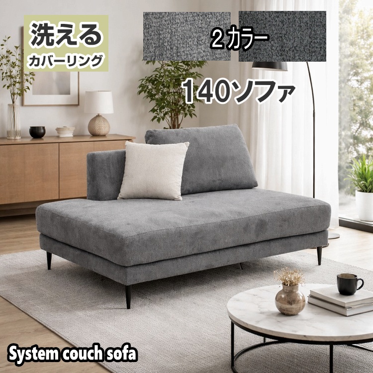 ソファー ２人掛ソファ ２Pソファ 洗える カバーリング カウチ Sバネ おしゃれ 北欧 シンプル モダン リビングソファ コンパクト クッション付