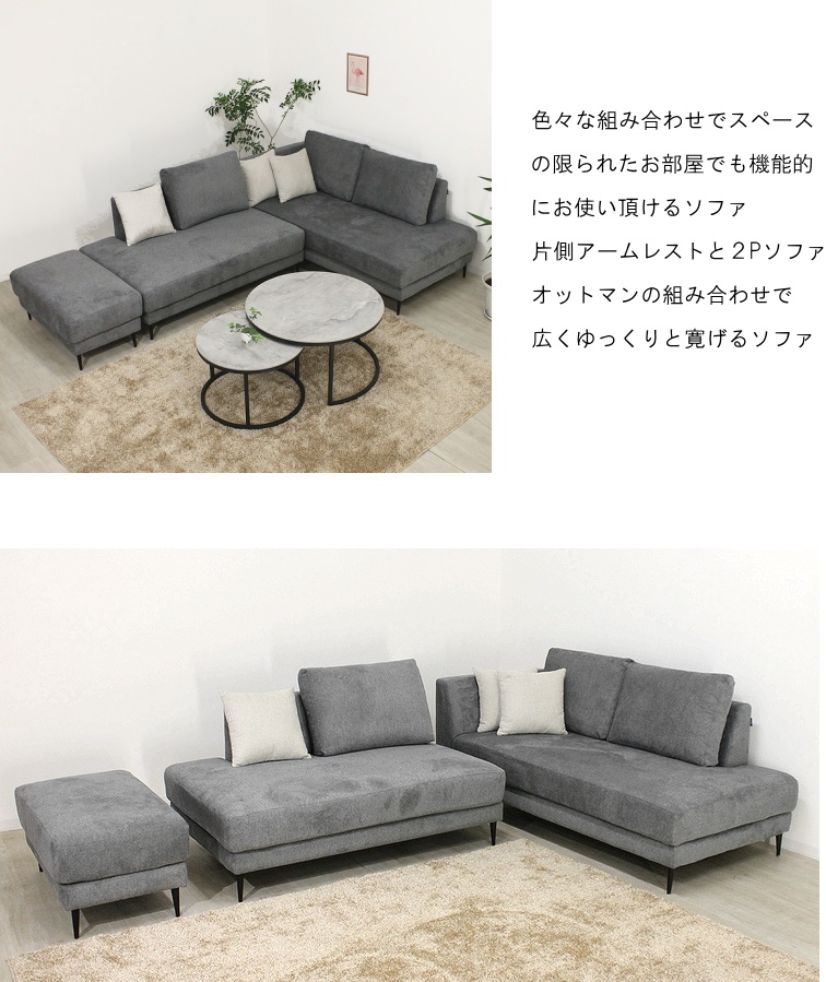 ソファー カウチソファー コーナーソファー L字型 洗えるカバーリング 