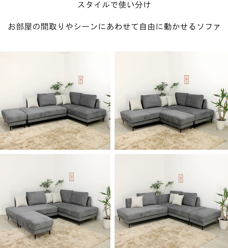ソファー カウチソファー コーナーソファー L字型 洗えるカバーリング