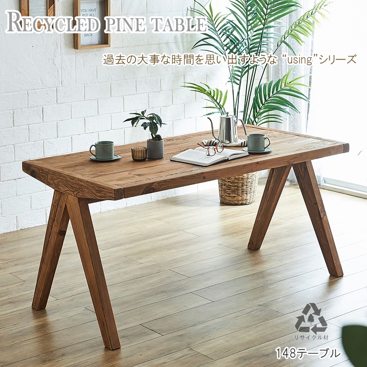 ダイニングテーブル カフェテーブル 長方形 木製 無垢 天然木