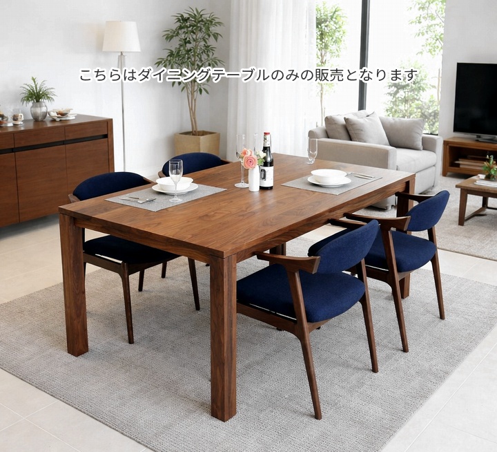 ウォールナット無垢材 ダイニングテーブル 国産 オーダーサイズ対応 120〜200cm 4本脚 天板25mm 選べる素材 チェリー オーク 高さ指定可 高級食卓テーブル_11