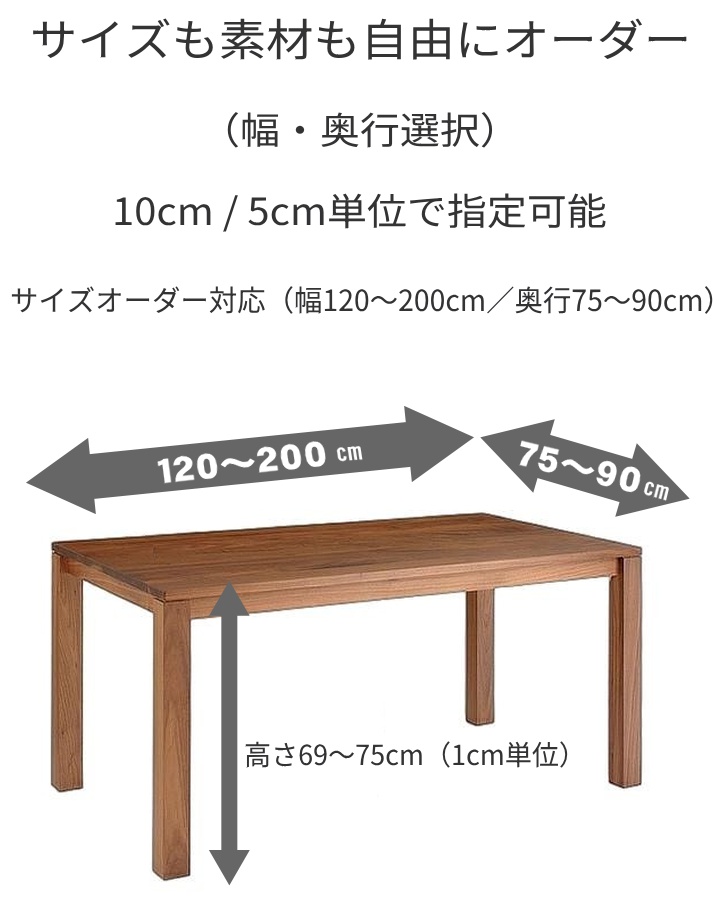 ウォールナット無垢材 ダイニングテーブル 国産 オーダーサイズ対応 120〜200cm 4本脚 天板25mm 選べる素材 チェリー オーク 高さ指定可 高級食卓テーブル_4