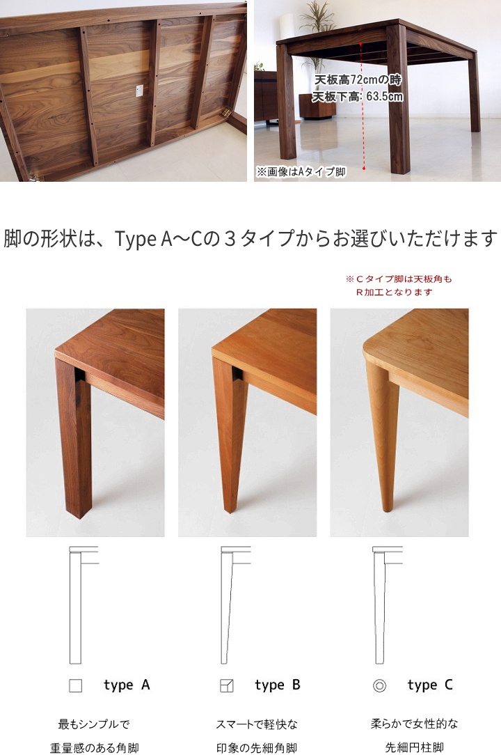 ウォールナット無垢材 ダイニングテーブル 国産 オーダーサイズ対応 120〜200cm 4本脚 天板25mm 選べる素材 チェリー オーク 高さ指定可 高級食卓テーブル_6