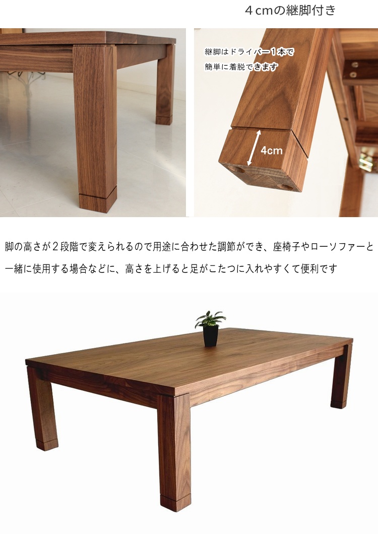 アクタス　リビングテーブル　こたつ　ウォルナット　120㎝　セット売り アクタス リビングテーブル こたつ ウォルナット 120㎝ セット売り