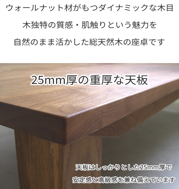 ローテーブル 無垢材 ウォールナット 折れ脚 テーブル 日本製 完成品