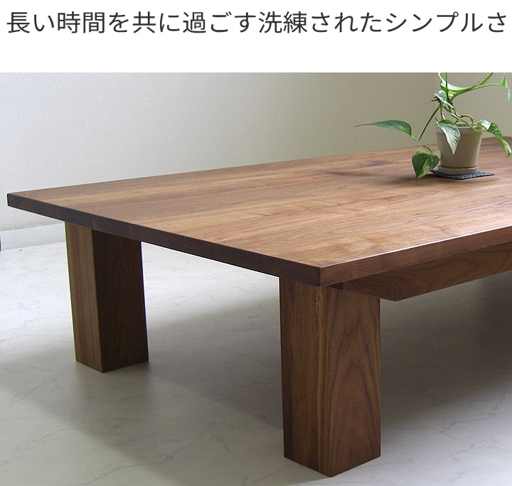 ローテーブル 無垢材 ウォールナット 折れ脚 テーブル 日本製 完成品