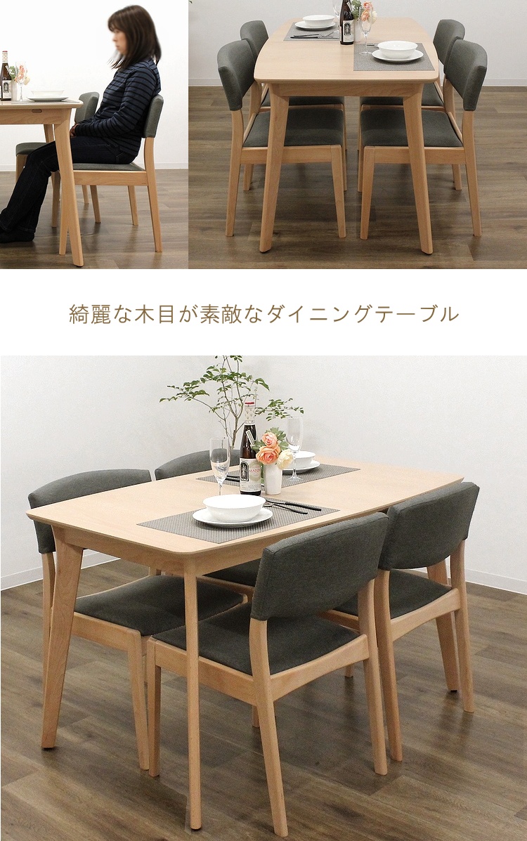 伸長式ダイニングテーブルセット ダイニングセット 4人掛け 北欧  