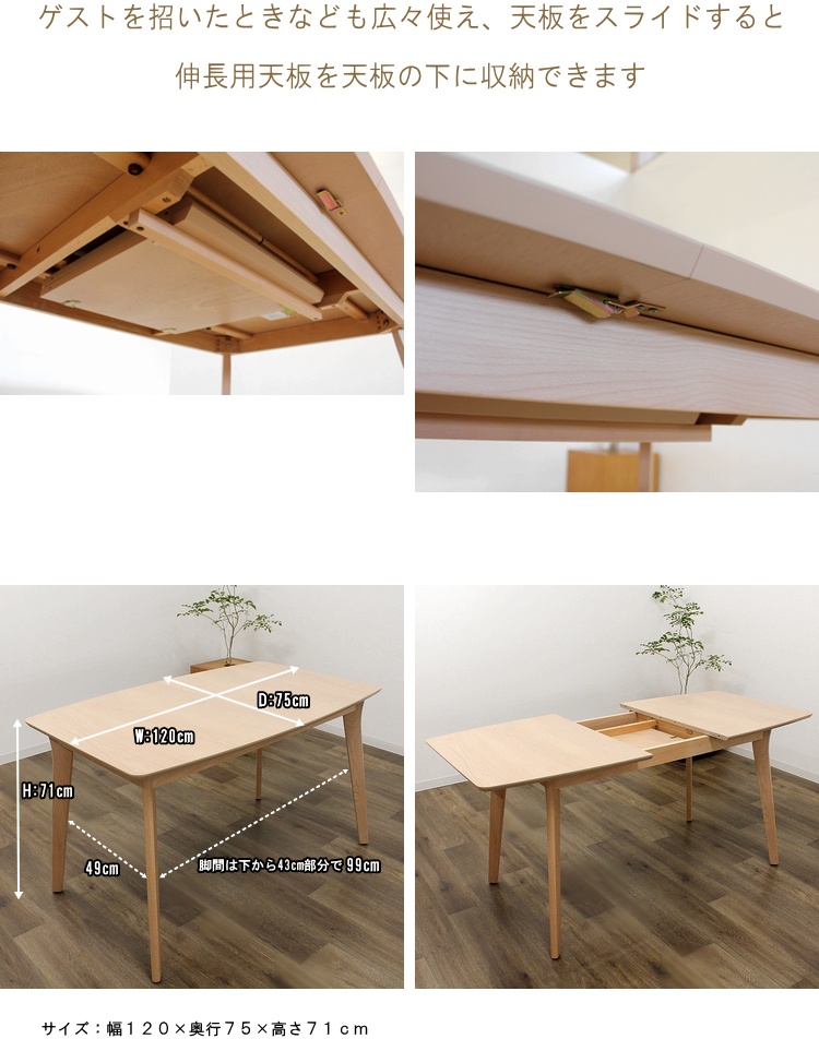 伸長式ダイニングテーブル ダイニングテーブル 北欧 ナチュラル ビーチ