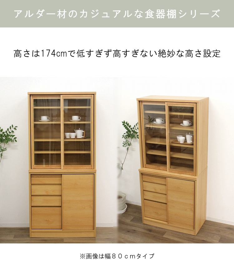 食器棚 収納棚 キッチンボード フリーボード スライド扉 引戸 クリア