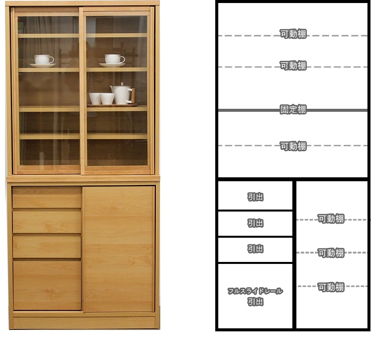 食器棚 収納棚 キッチンボード フリーボード スライド扉 引戸 クリア