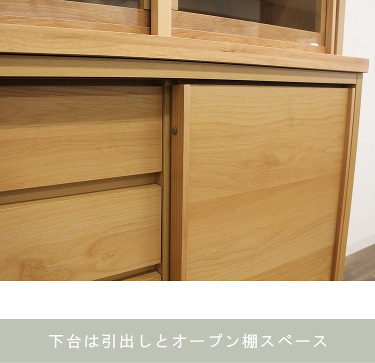 食器棚 収納棚 キッチンボード フリーボード スライド扉 引戸 クリア 