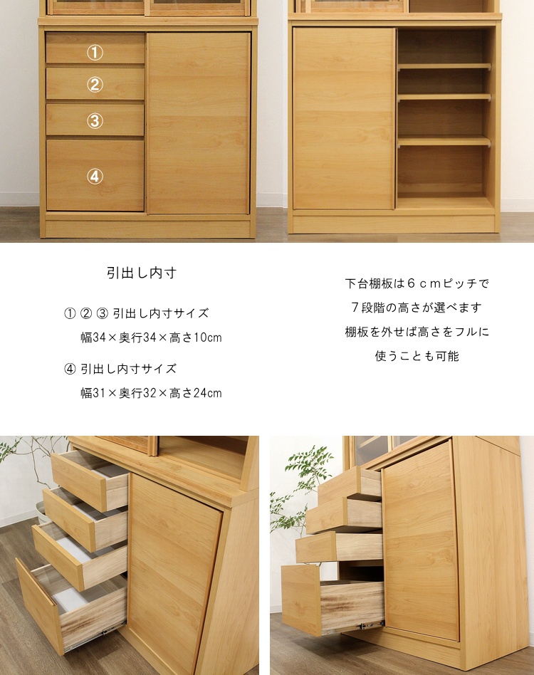 食器棚 収納棚 キッチンボード フリーボード スライド扉 引戸 クリア 