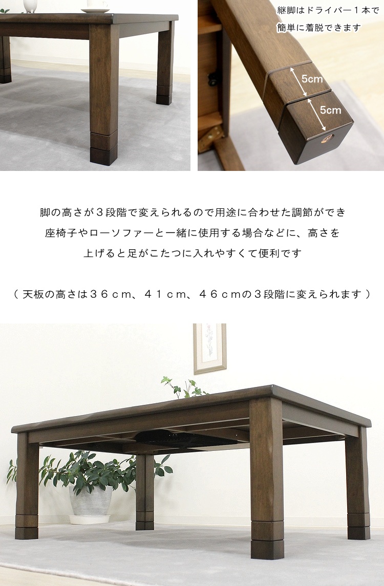 家具調こたつ 暖卓 長方形 コタツ 炬燵 和風モダン ２段継脚 タモ材 なぐり加工 こたつ テーブル おしゃれ 手元コントローラー ６００W薄型ヒーターの画像