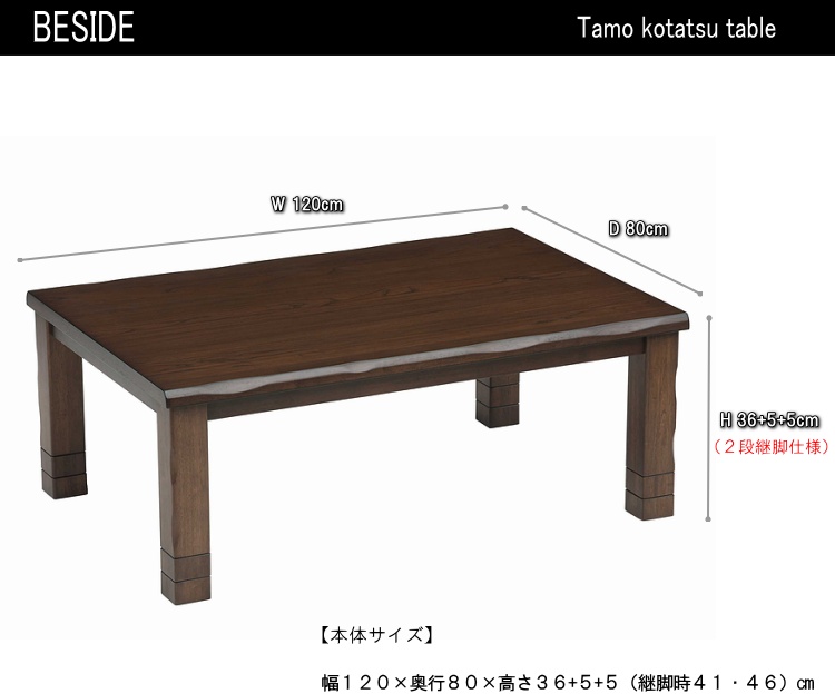 家具調こたつ 暖卓 長方形 コタツ 炬燵 和風モダン ２段継脚 タモ材 なぐり加工 こたつ テーブル おしゃれ 手元コントローラー ６００W薄型ヒーターの画像