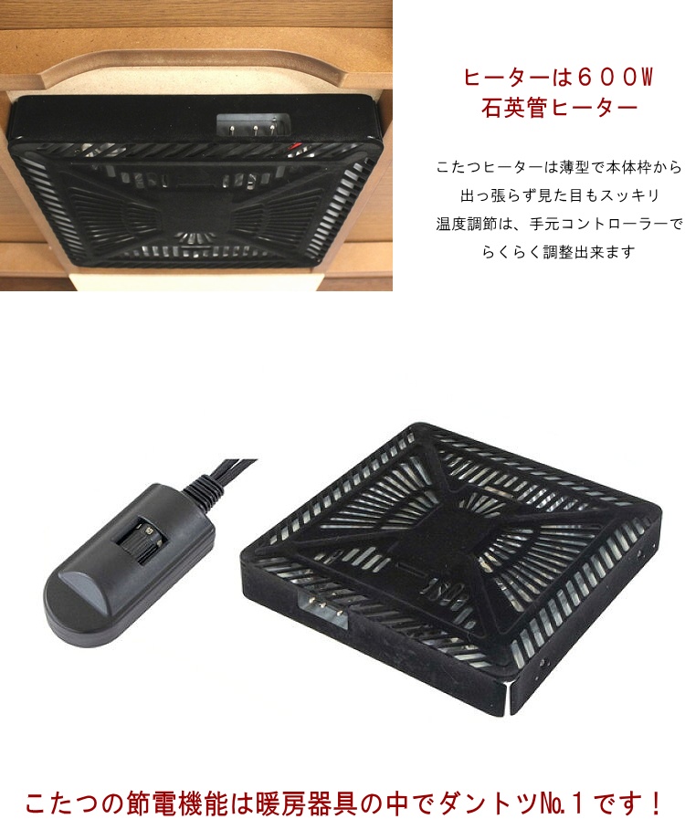 家具調こたつ 暖卓 長方形 コタツ 炬燵 和風モダン ２段継脚 タモ材 なぐり加工 こたつ テーブル おしゃれ 手元コントローラー ６００W薄型ヒーターの画像