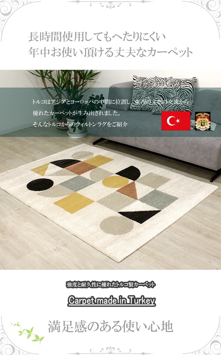 160×230cm ウィルトンラグ カーペット トルコ製 アクセントラグ 160×230cm ウィルトンラグ カーペット トルコ製 アクセントラグ