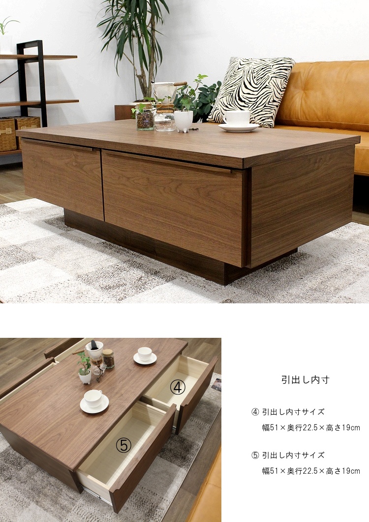楽天市場】センターテーブル 引き出し ノチェロ 90×50cm 高さ