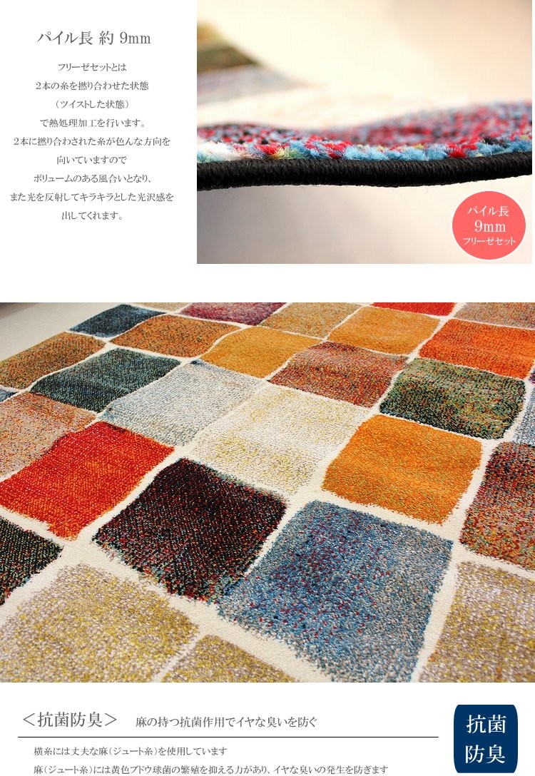 ウィルトンカーペット Urban 8001 133x195cm カーペット ラグ アクセントラグ 絨毯 ウィルトン織 ホットカーペット