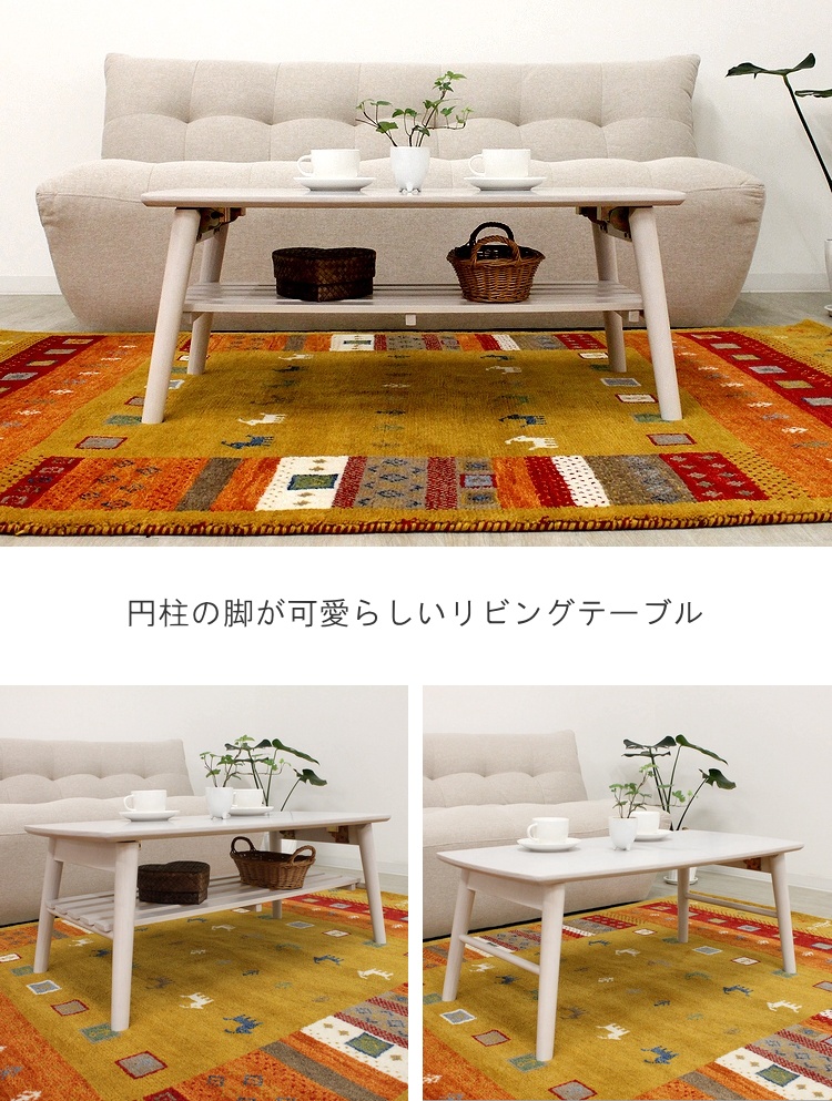 北欧風ローテーブル リビングテーブル 棚付き 白 ホワイトインテリア テーブル ローテーブル 棚付き おしゃれ 白 楕円 リビングテーブル 幅